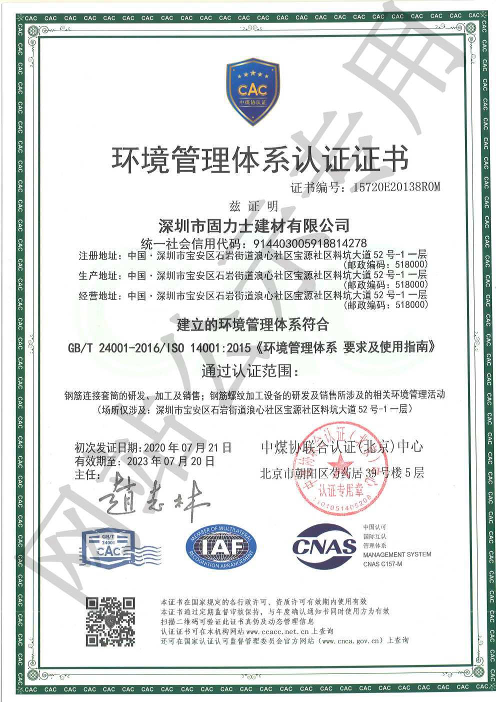 宜春ISO14001证书