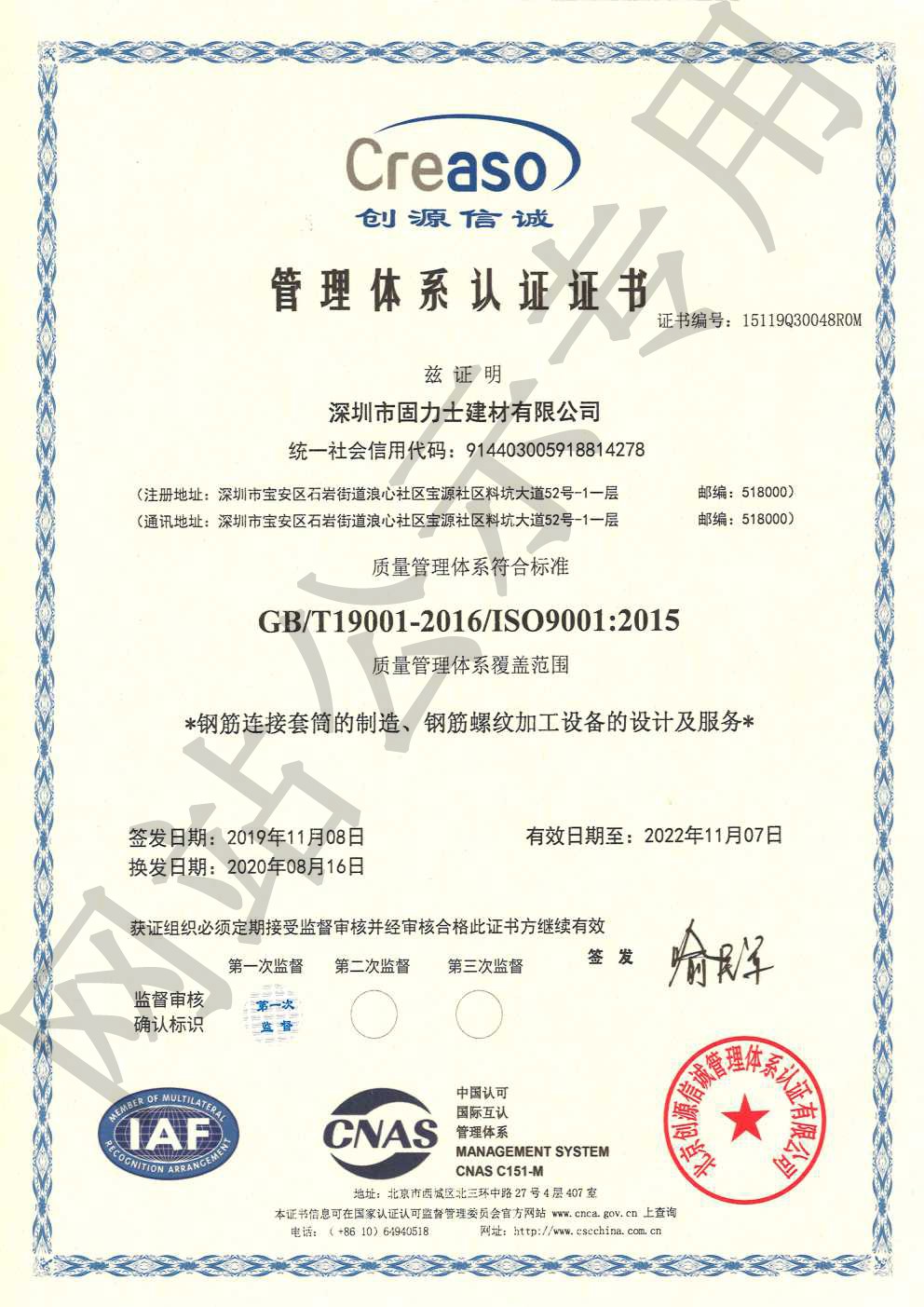 宜春ISO9001证书